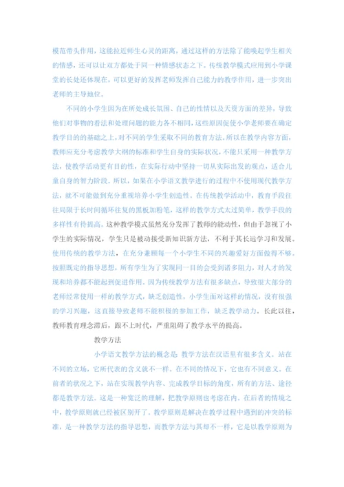 论文修改4000字，80元检测维普18以下.docx