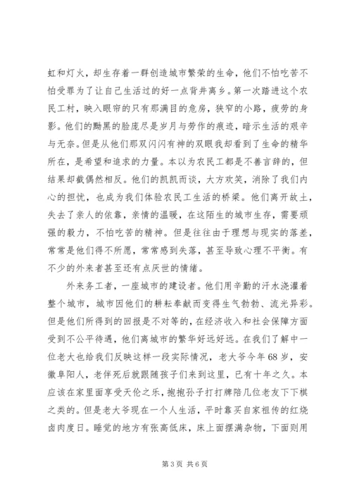 优秀志愿者事迹材料 (6).docx