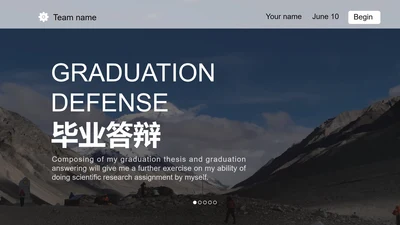简约风毕业答辩模版PPT模板