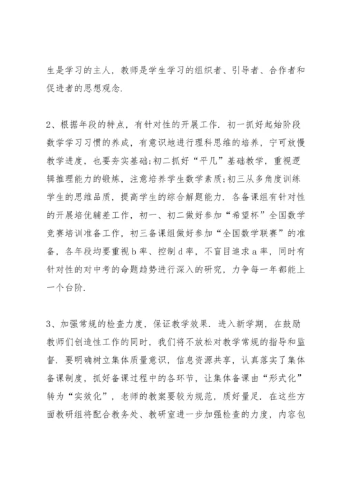 初中数学老师述职报告.docx