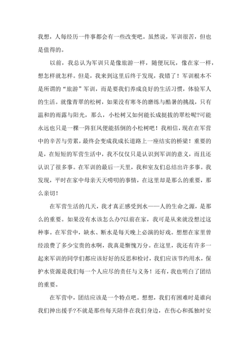 初中入学军训心得体会(汇编15篇).docx