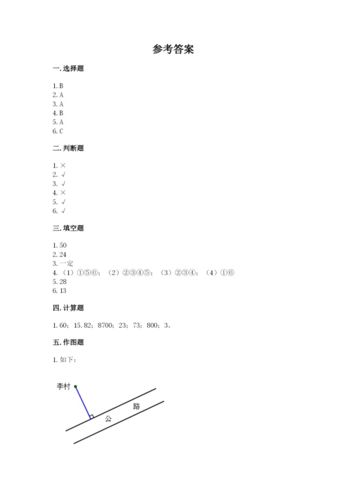 苏教版四年级上册数学期末测试卷【全优】.docx