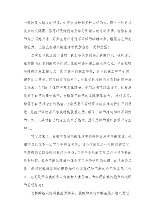 热门专业实习汇报四篇