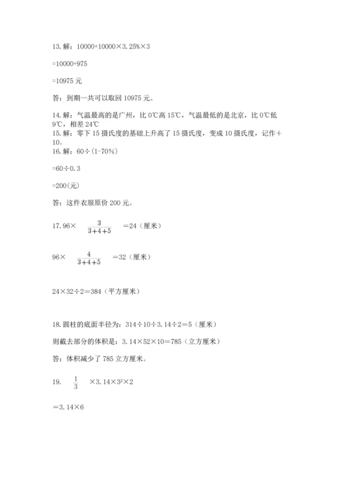 六年级小升初数学解决问题50道含答案（基础题）.docx