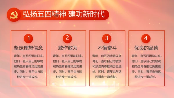 红色党支部村长选举换届大会年终工作总结PPT