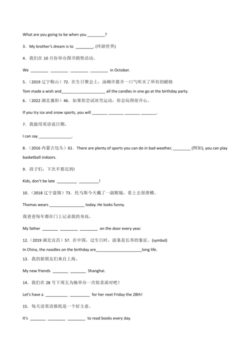 2024新人教版七年级英语上册第七单元精选练习题
