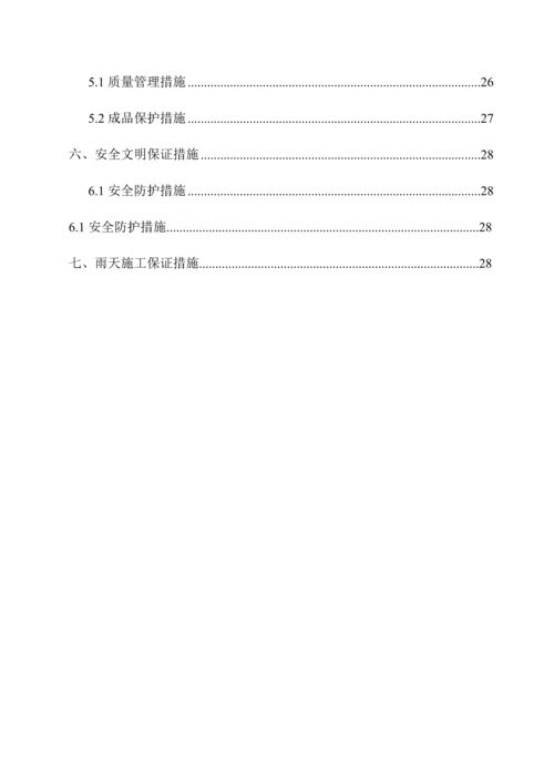 地下室防水专项综合施工专题方案.docx