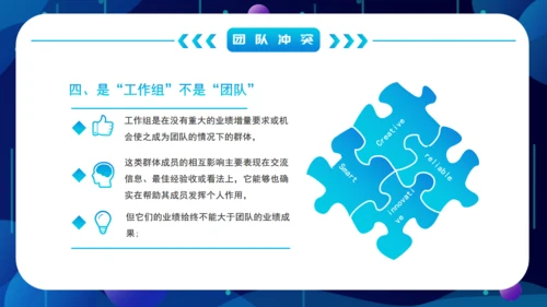 团队建设证书管理通用PPT课件