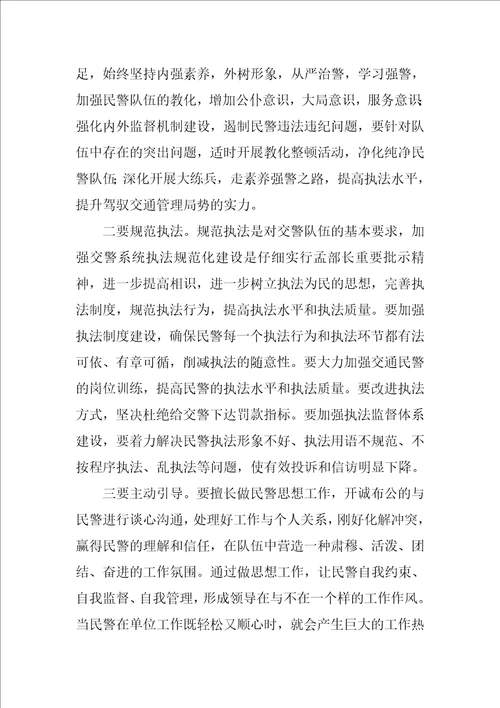 整顿教育活动心得体会最新4篇