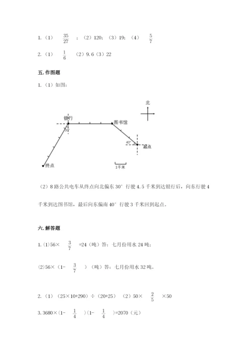 人教版六年级上册数学期中考试试卷及完整答案（精选题）.docx