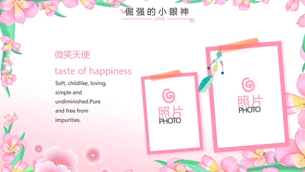 班干部竞选小升初个人简历自我介绍动态PPT模板