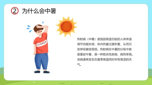 小讲堂趣味科普通用PPT模板