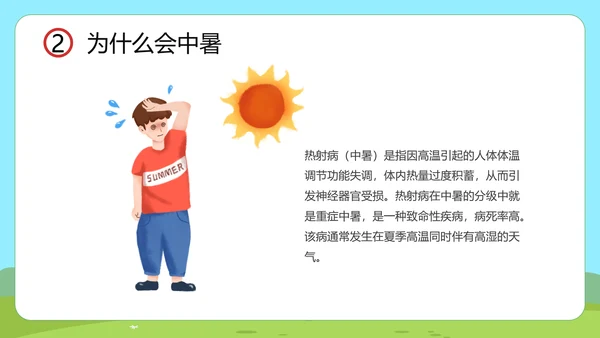 小讲堂趣味科普通用PPT模板