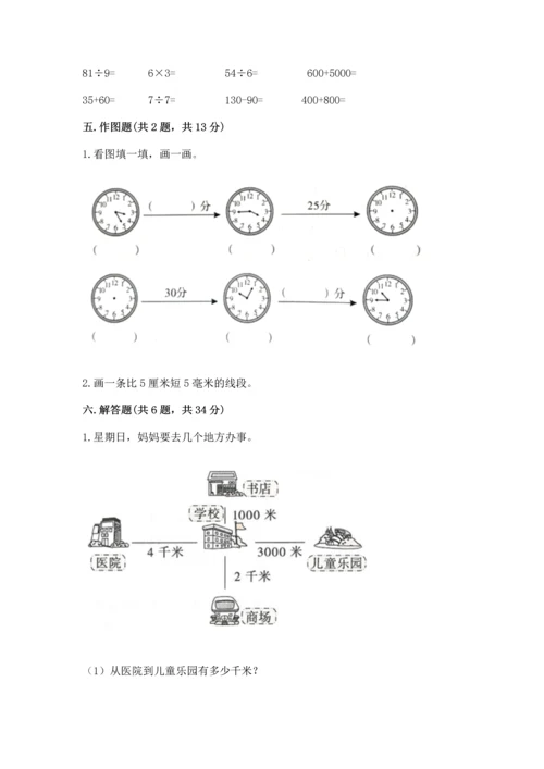 人教版三年级上册数学期中测试卷【各地真题】.docx