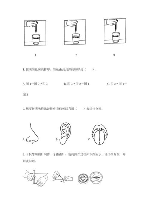 教科版小学科学二年级下册期末测试卷及参考答案【满分必刷】.docx