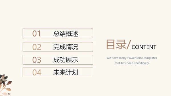 纯黑色公司产品介绍宣传通用PPT动态模板