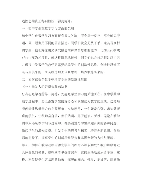 2022【小学数学教学论文精选5篇汇编】小学数学教学论文集锦.docx