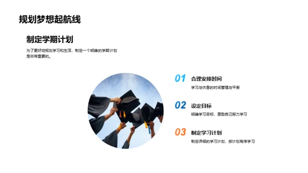 小学生教育之路
