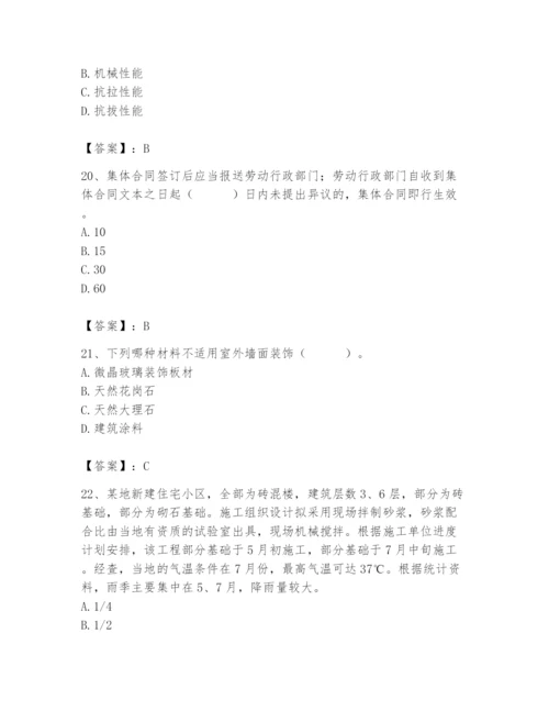 2024年材料员之材料员基础知识题库及参考答案（巩固）.docx