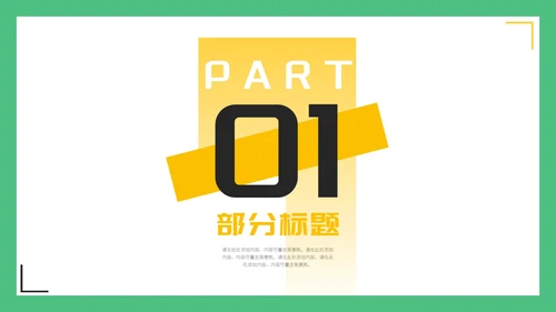 简约调色板幼儿美术学生绘画授课PPT模板