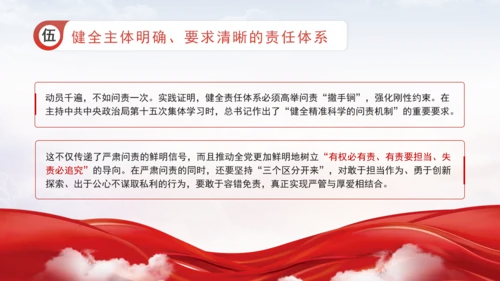深化党的建设制度改革健全全面从严治党体系专题党课PPT