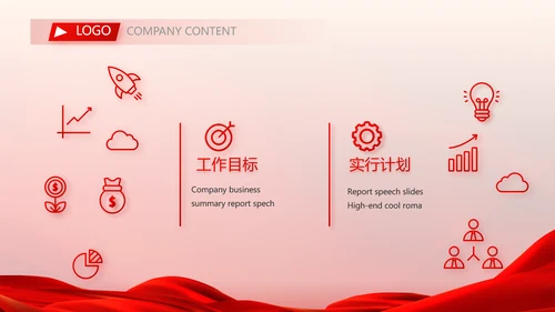 红色喜庆热烈欢迎领导莅临指导动态PPT