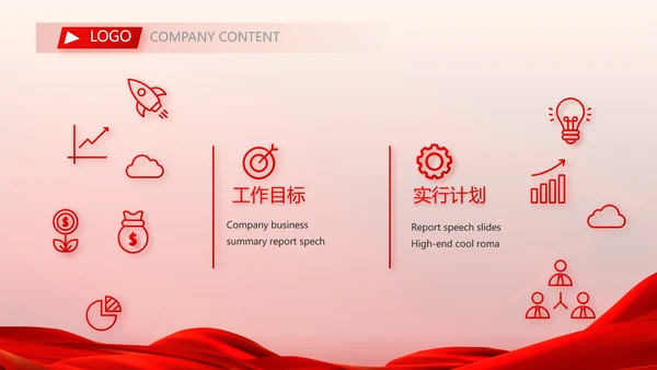 红色喜庆热烈欢迎领导莅临指导动态PPT