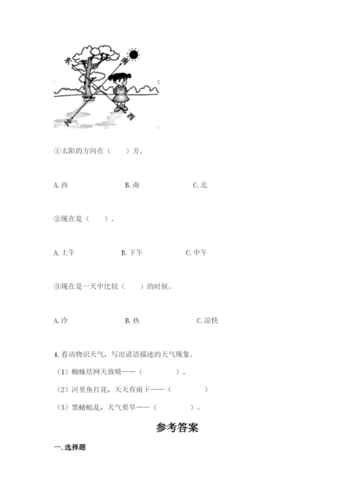 教科版二年级上册科学期末测试卷及答案【全优】.docx