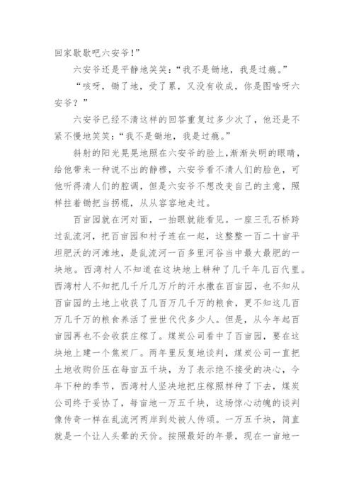 全国高考一卷语文试题.docx