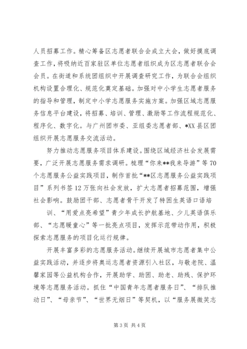 电力团委工作总结及工作计划 (5).docx
