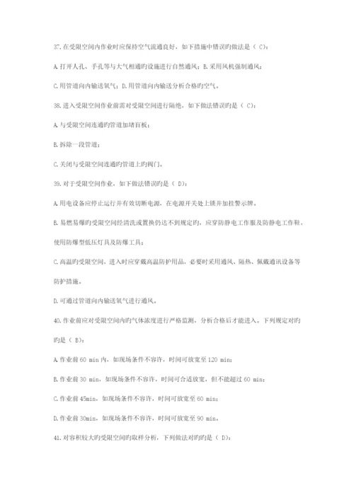 动火作业试题.docx