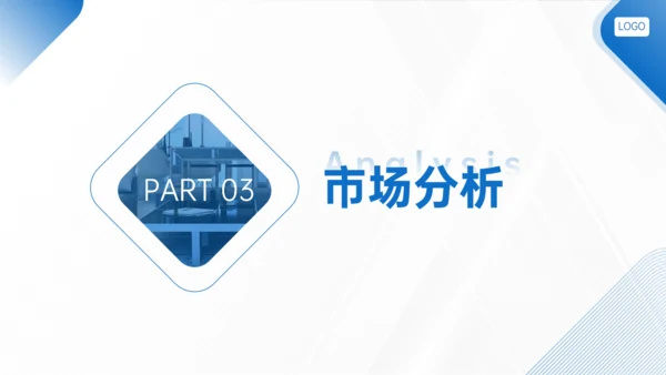 蓝色简约几何风企业介绍通用PPT模板