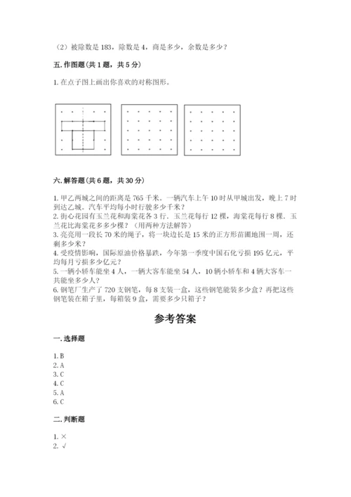 苏教版三年级上册数学期末测试卷含答案（b卷）.docx