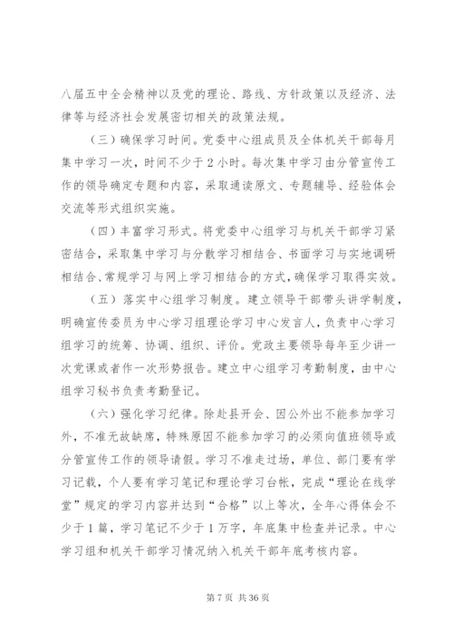 乡党政机关管理制度.docx