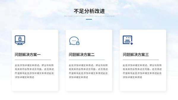 简约雪山商务季度工作总结工作汇报述职报告ppt模板