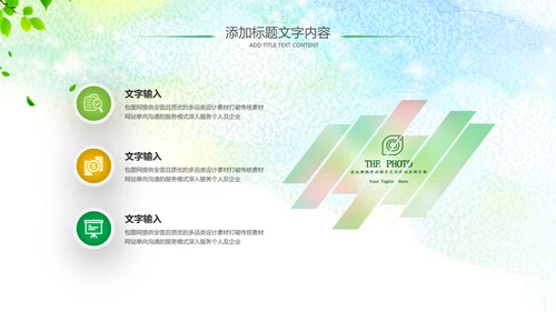 乡村旅游新农村建设最美乡村中国风乡村ppt