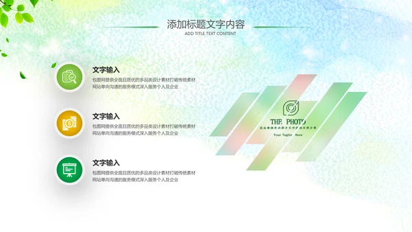乡村旅游新农村建设最美乡村中国风乡村ppt