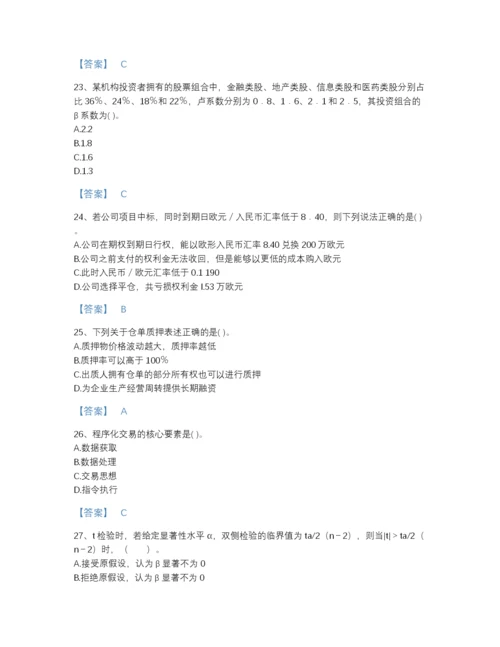 2022年浙江省期货从业资格之期货投资分析高分提分题库及答案参考.docx