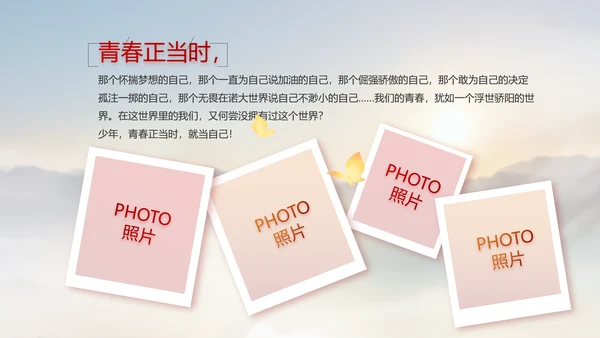 贵州脱贫攻坚成就展PPT动态模板