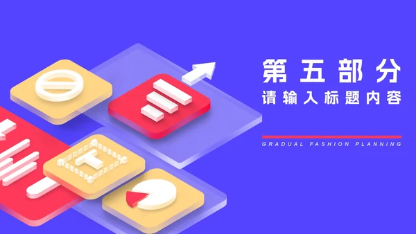 蓝色微立体科技年终总结计划PPT模板