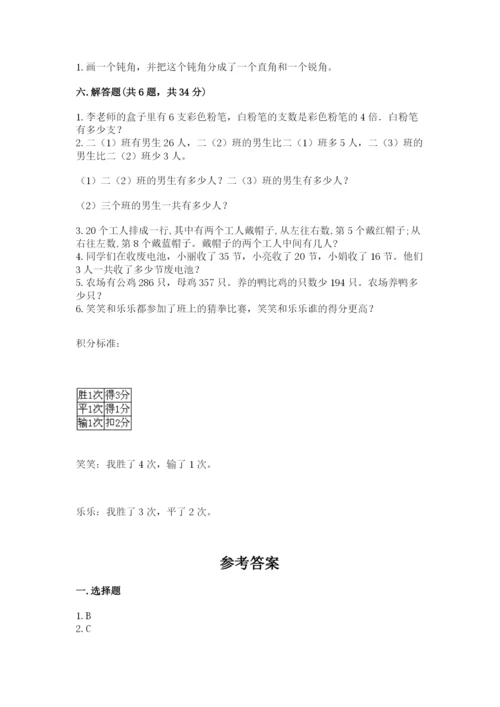 小学数学试卷二年级上册期中测试卷【中心小学】.docx