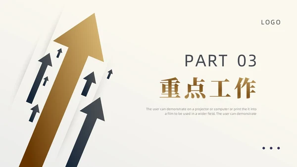 黑色金色箭头简约风个人晋升述职报告PPT模板