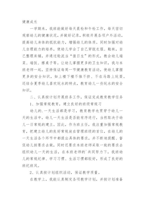 下学期幼儿园大班教师个人总结.docx