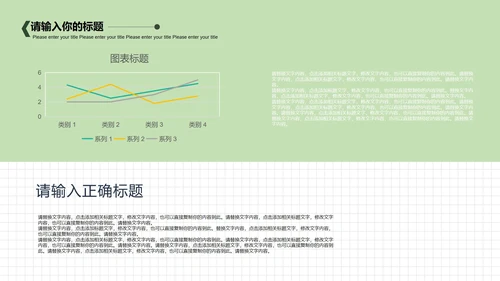 白色简洁商务春分主题PPT模板