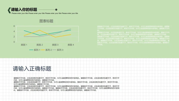 白色简洁商务春分主题PPT模板