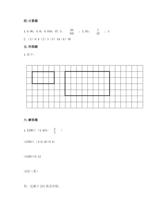 北师大版六年级下册数学 期末检测卷含完整答案【网校专用】.docx