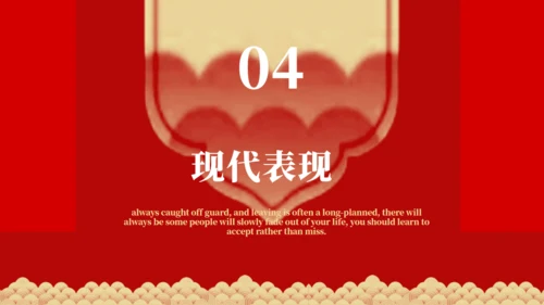 喜庆的五四青年节通用PPT模板