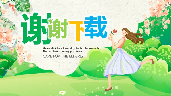 乡村旅游新农村建设最美乡村中国风乡村ppt