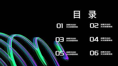 商务风炫彩管理知识培训PPT模板