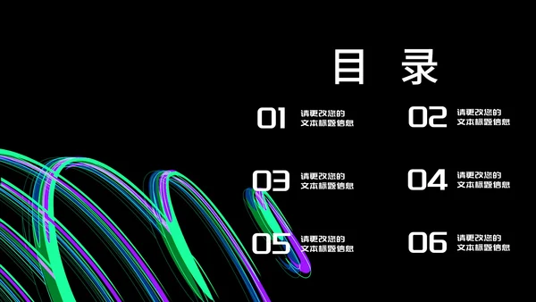 商务风炫彩管理知识培训PPT模板